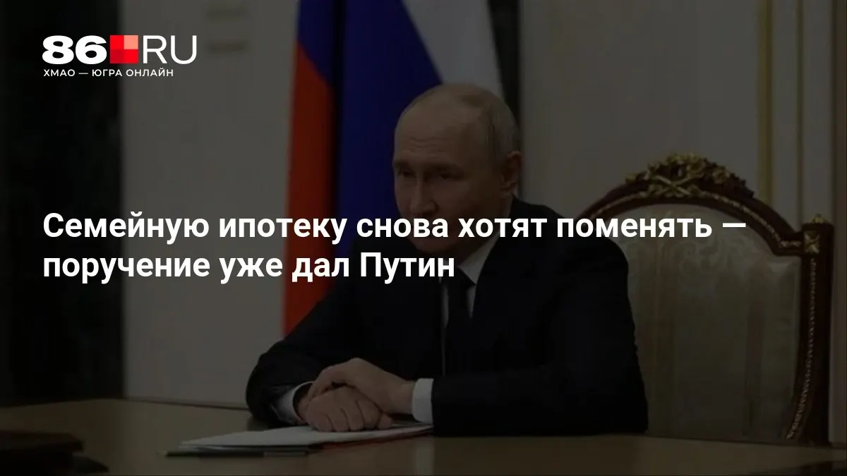 Поручение дано недавно — новые условия обсуждаются в ближайшее время.