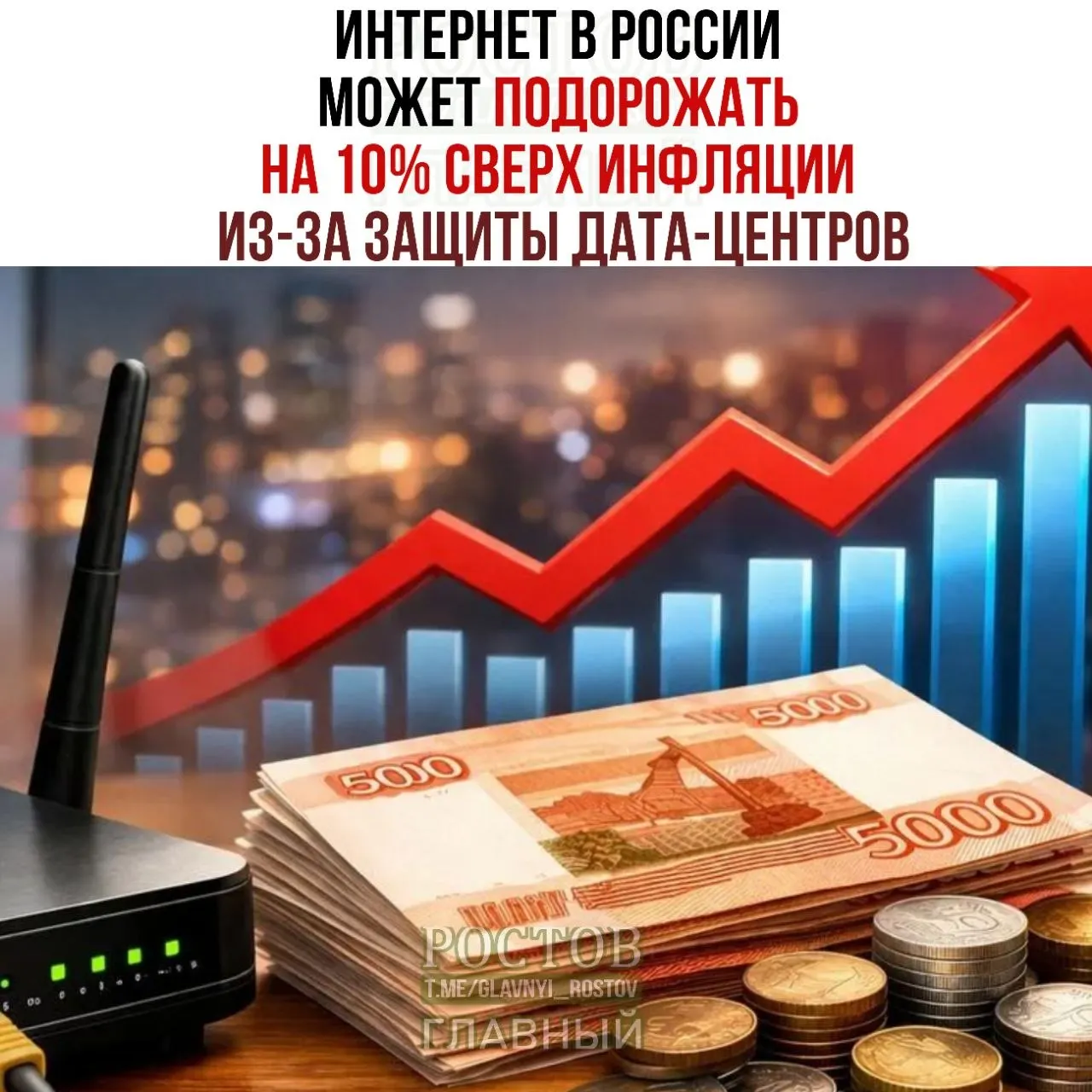 Эксперты рынка предупреждают: меры по безопасности дата-центров могут повлиять на стоимость доступа к сети.