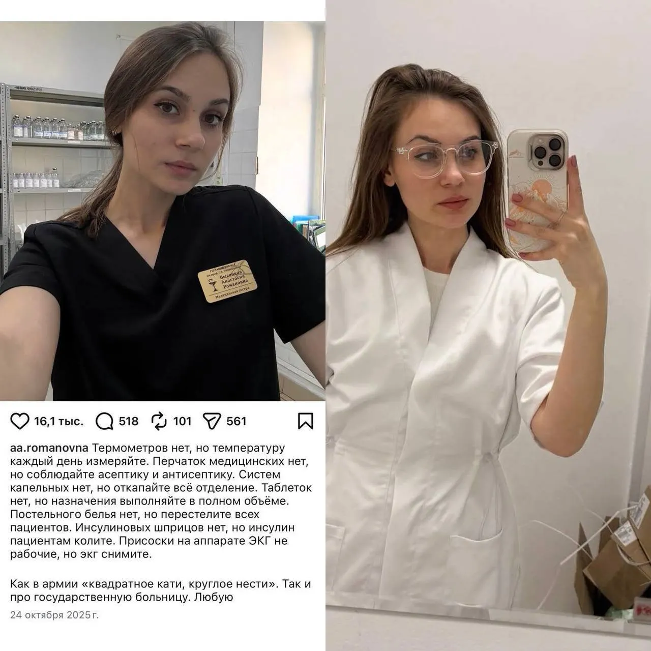 Студентку шестого курса КубГМУ уволили из краевой клинической больницы за ведение медицинского блога, который она начала ещё в колледже.