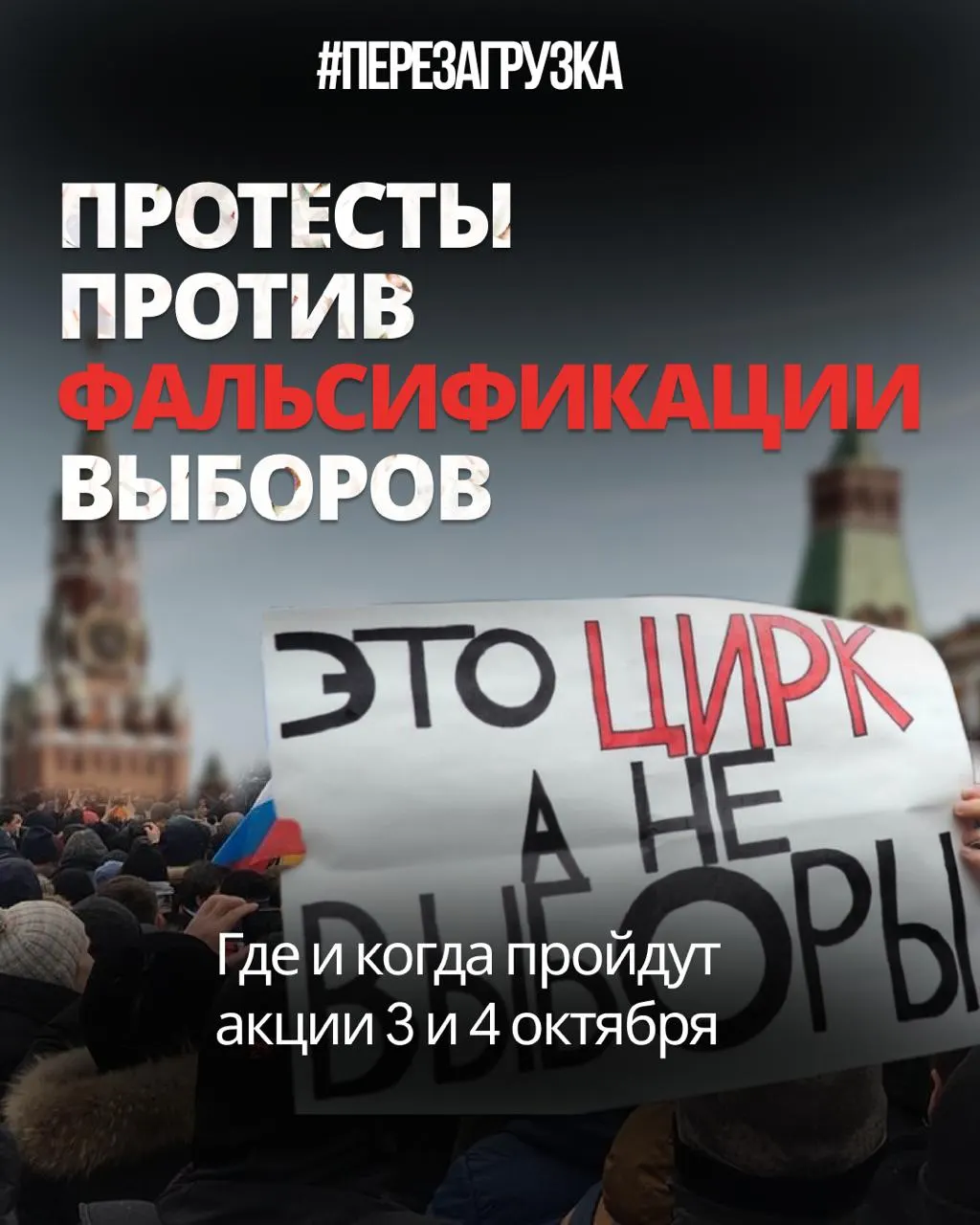 Эксперты сравнивают масштабы фальсификаций с 2011–2012 годами; протесты распространились по регионам, запланированы митинги в Тюмени, Тобольске и Хабаровске, суд в Ижевске обязывает власти предоставить площадку.