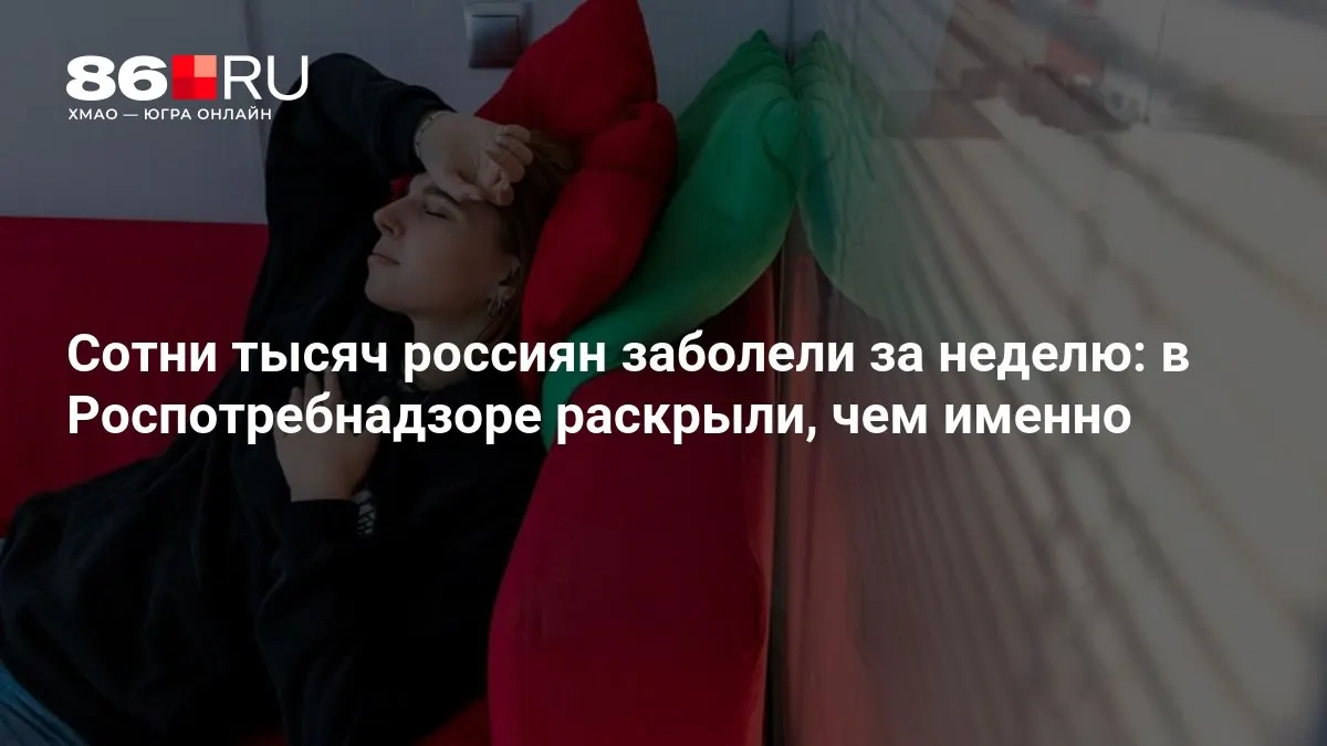 Рассказываем о причинах всплеска заболеваемости и мерах профилактики на фоне эпидсезона.