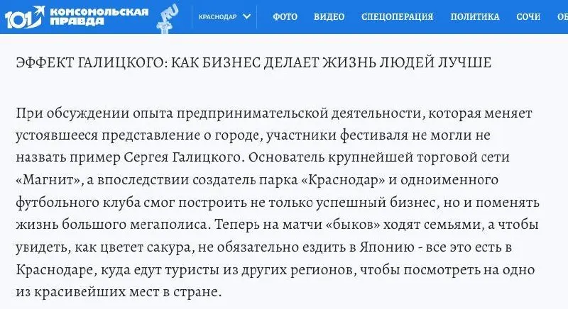 Краснодар стал финальной точкой федеральной бизнес-экспедиции, демонстрируя возможности местных предпринимателей и новые партнерства.