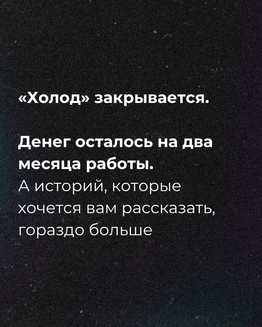 Издание сообщило о финансовых трудностях и начале сбора пожертвований.